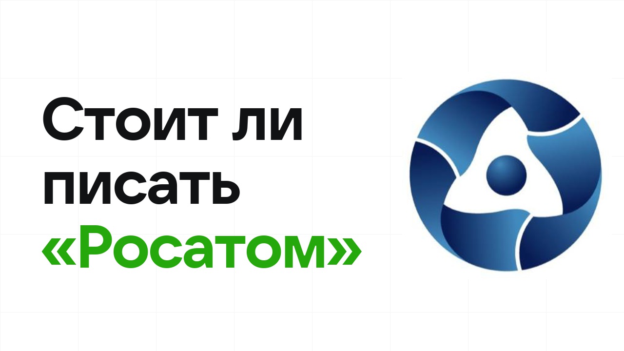 Стоит ли писать олимпиаду «Росатом»: честно разбираем шансы на диплом