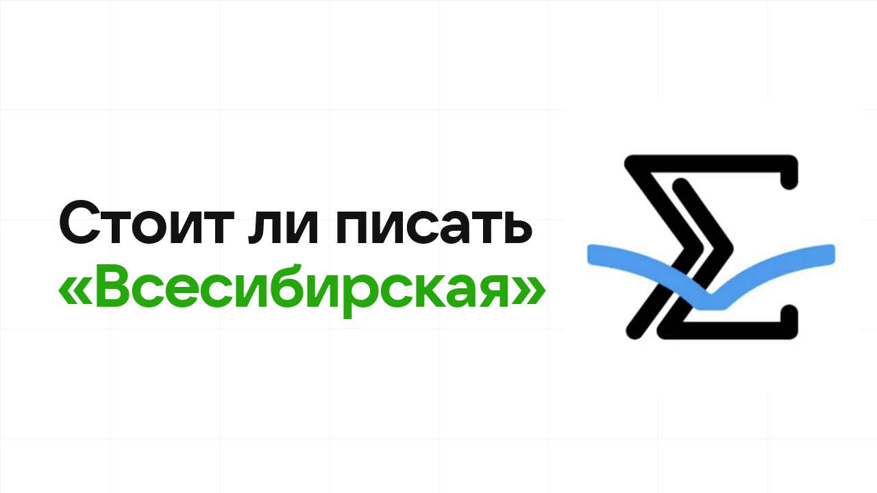 Стоит ли писать олимпиаду «Всесибирская»: честно разбираем шансы на диплом