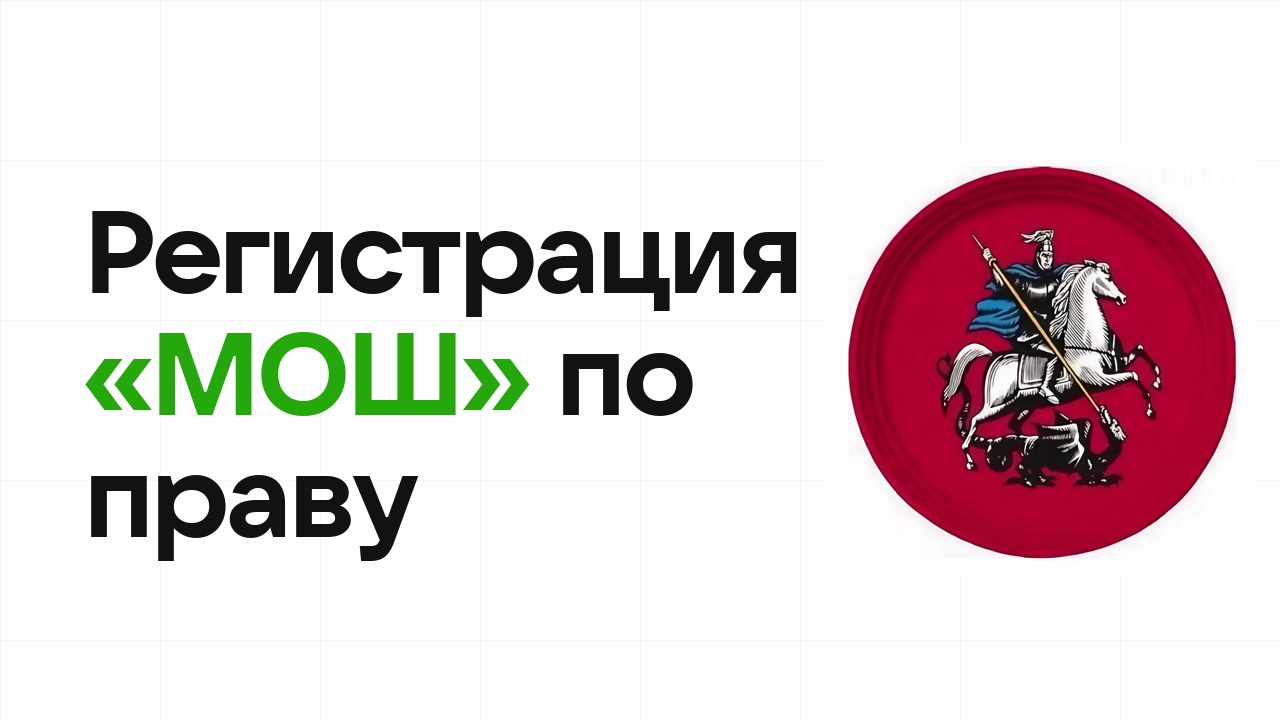 Регистрация и сроки олимпиады «МОШ» по праву в 2026/27 году