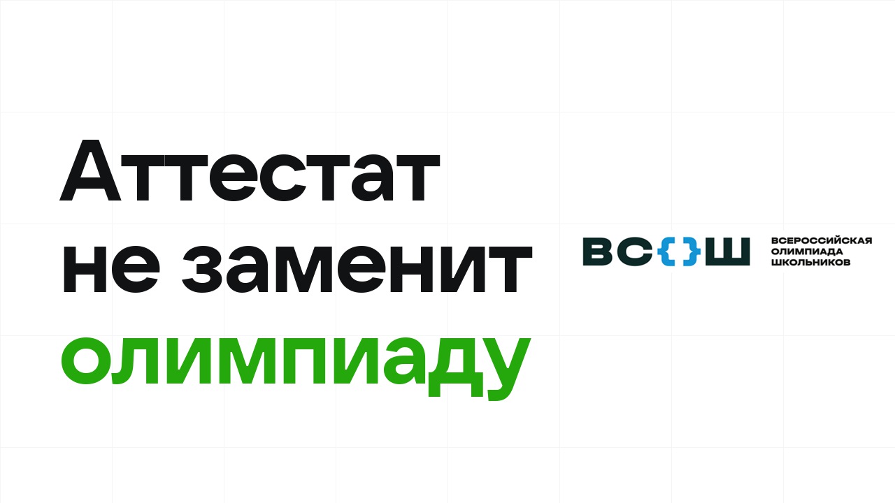 Почему красный аттестат не поможет поступить в топ-вуз
